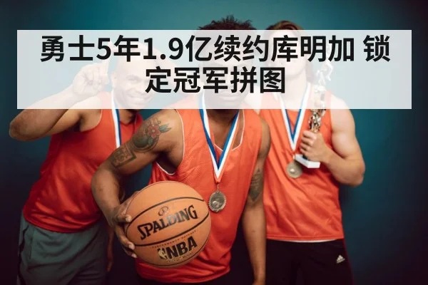 championship celebration basketball