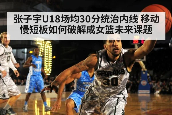 basketball defense
