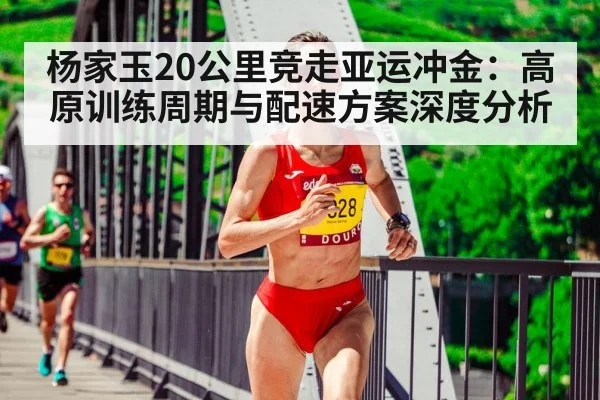 race walking athlete competition