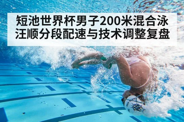 swimmer underwater turn freestyle