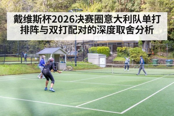 tennis doubles players at net