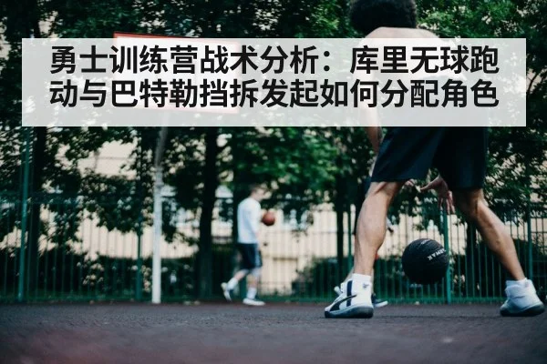 basketball players on court