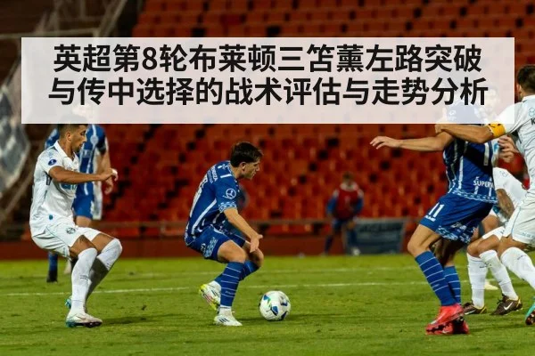football player crossing ball into box