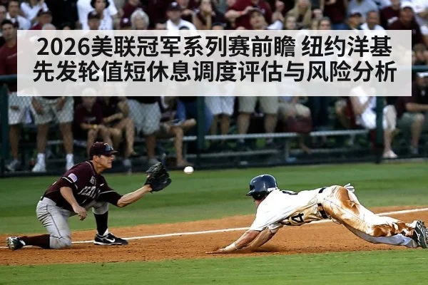 baseball stadium night playoff atmosphere