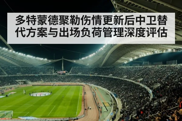 football stadium night match crowd