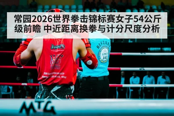boxing referee scoring ring