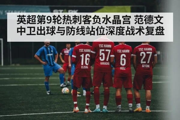 soccer team defensive formation